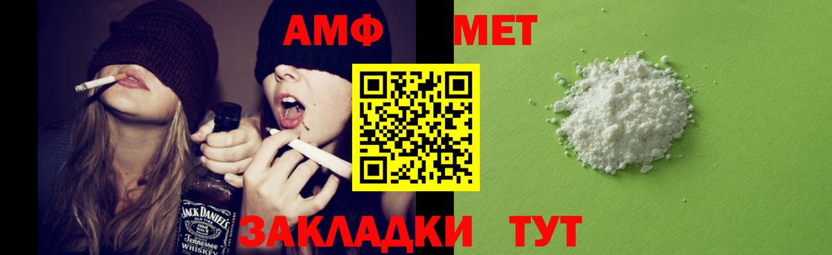 Красноярск  АМФ Premium  Амфетамин  Вход с VPN 
