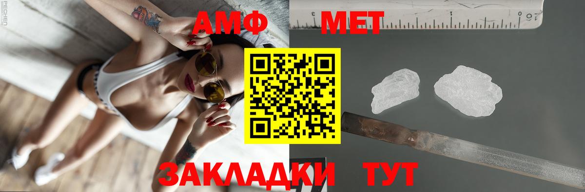 Amphetamine Premium Красноярск