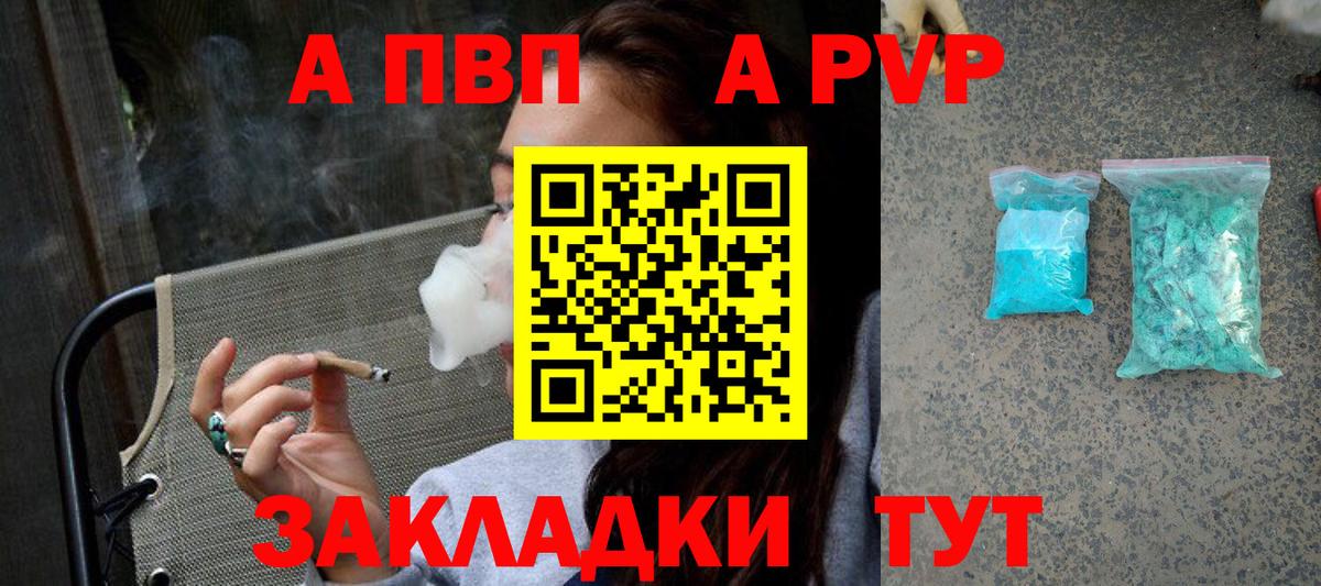 APVP СК  А ПВП Crystall  Красноярск  Вход с VPN  Alpha-PVP мука 