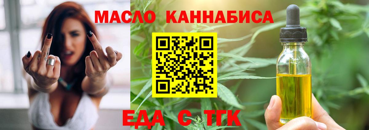 Печенье с ТГК конопля  Вход с VPN  Красноярск 