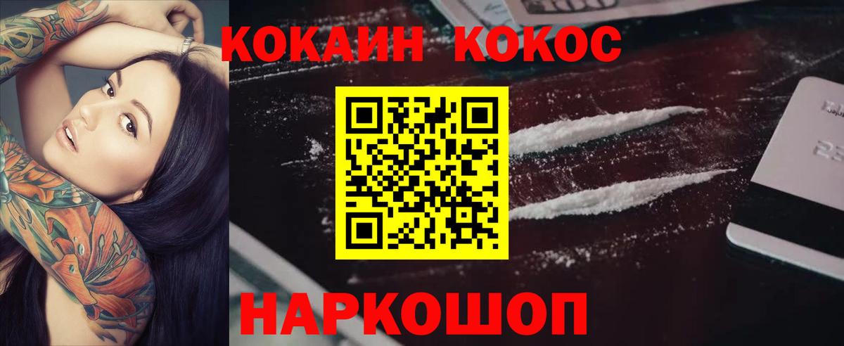 Кокаин Перу  COCAIN Перу  Вход с VPN  Красноярск 