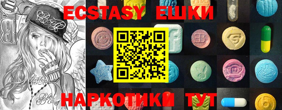Ecstasy Punisher  Вход с VPN  Ecstasy бентли  Красноярск 