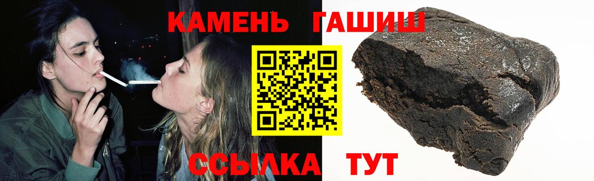 ГАШИШ хэш  ГАШ хэш  Вход с VPN  купить   Красноярск 