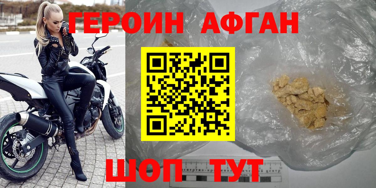 Героин Heroin Красноярск