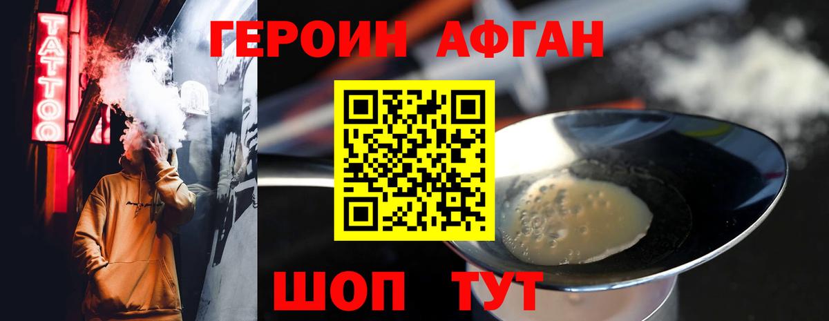 Героин хмурый  Героин  Красноярск  Вход с VPN 