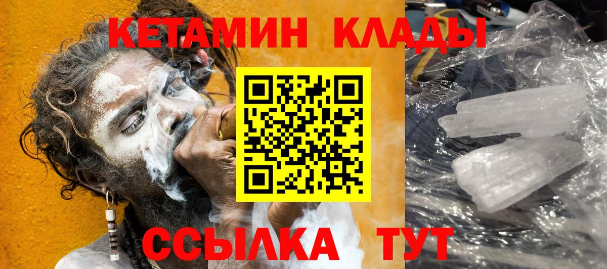 КЕТАМИН VHQ  Вход с VPN  Красноярск  Кетамин ketamine 