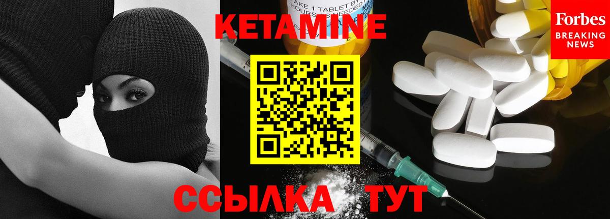 Кетамин VHQ Красноярск
