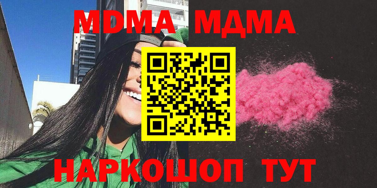 Красноярск  МДМА crystal  Вход с VPN 