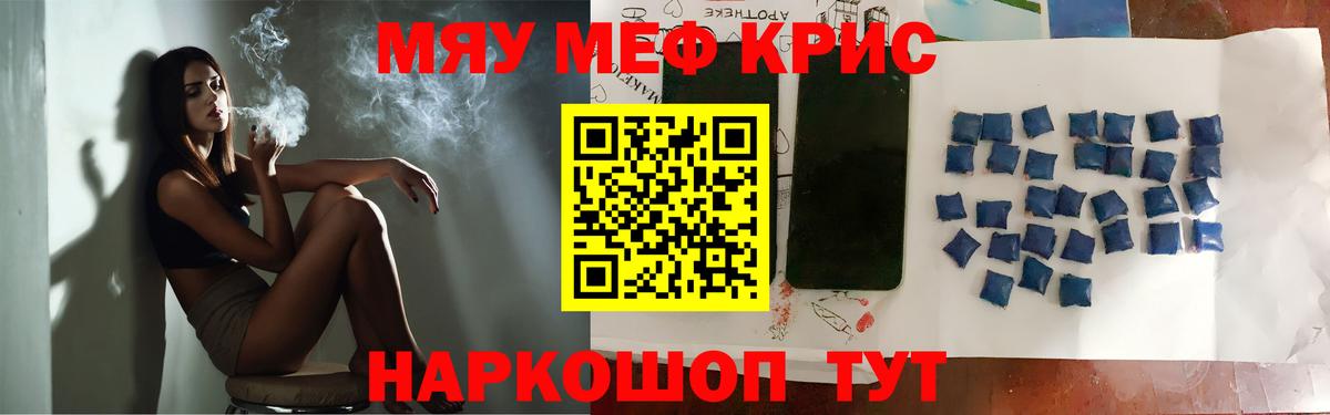 Меф  Вход с VPN  МЯУ-МЯУ  Красноярск  МЯУ-МЯУ mephedrone  Мефедрон mephedrone 