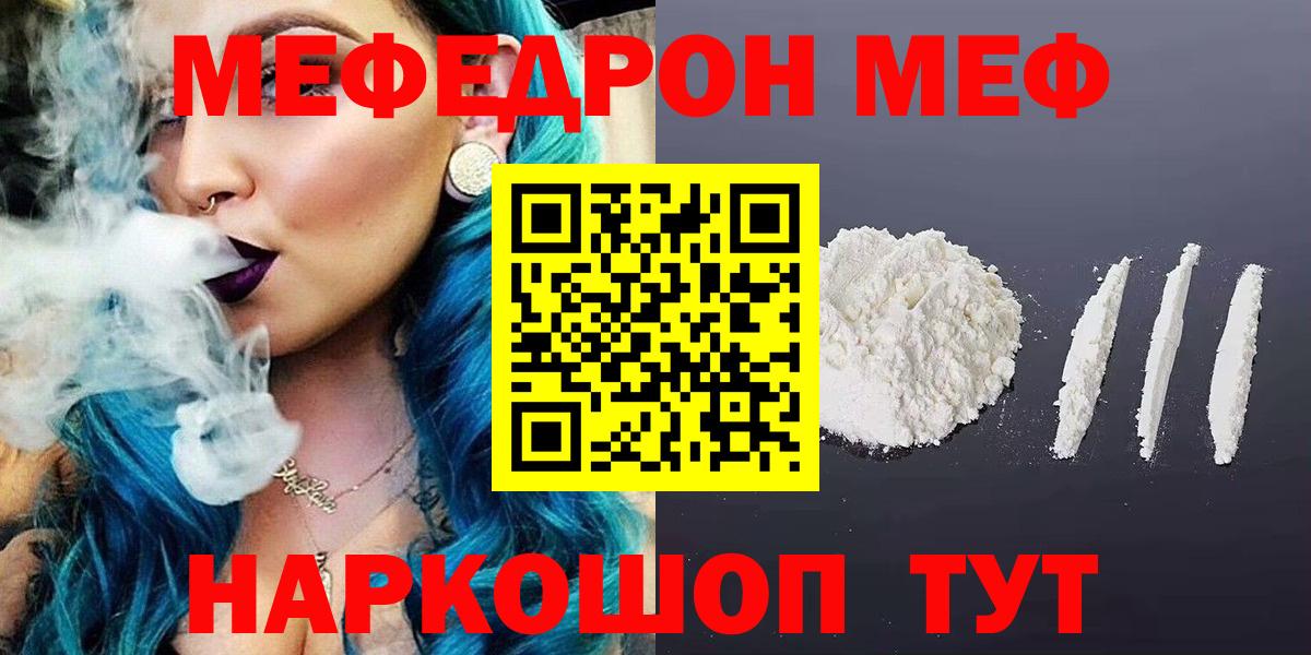 Меф кристаллы Красноярск