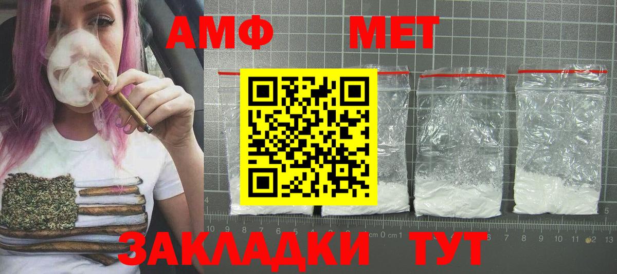 МЕТАМФЕТАМИН пудра  Вход с VPN  Метамфетамин  Красноярск 