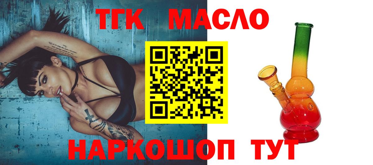 Красноярск  ТГК концентрат  kraken tor  закладка  Вход с VPN  ТГК жижа 