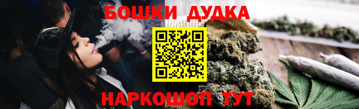 Бошки Шишки AK-47 Красноярск